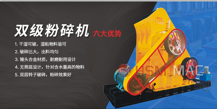 高湿物料粉碎机