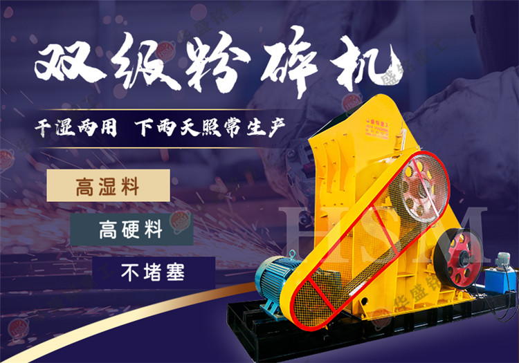 双级无筛底粉碎机价格